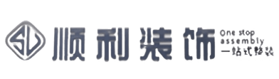 台州仙居县顺利装修公司