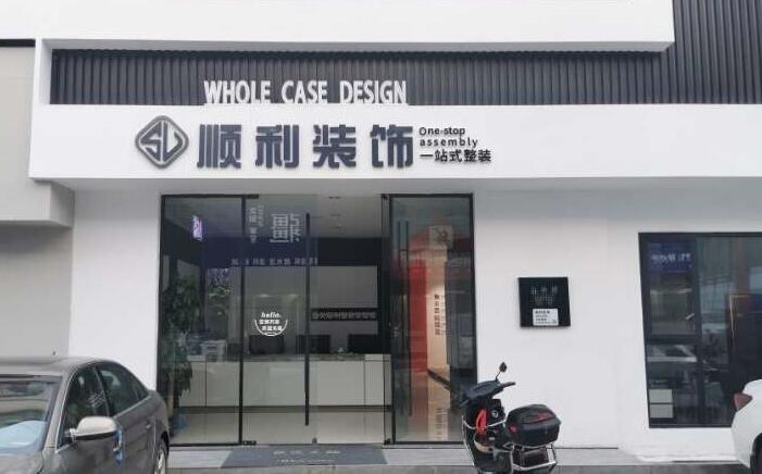 台州仙居县装修公司