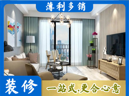 台州仙居县本地房屋装修电话号码