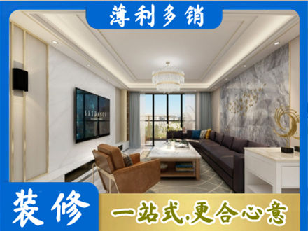 台州仙居县装修新房