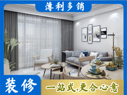 台州仙居县装修店