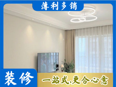 台州仙居县装修客厅