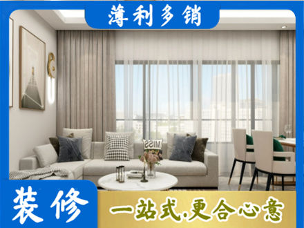 台州仙居县装修价格