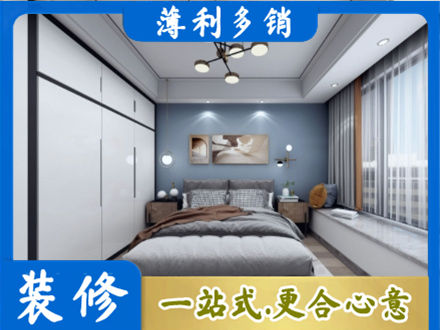 台州仙居县次卧装修