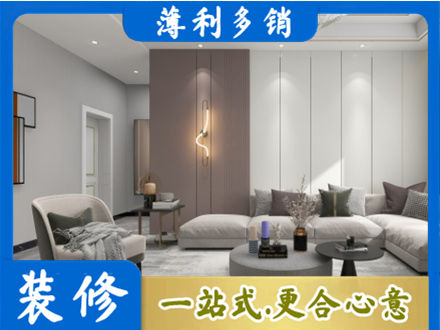 台州仙居县客厅装修