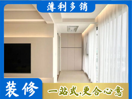台州仙居县装修公司16.jpg