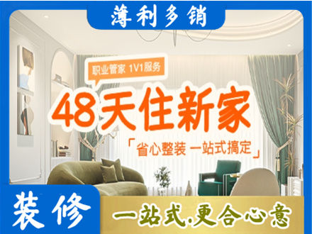 台州仙居县新房整装