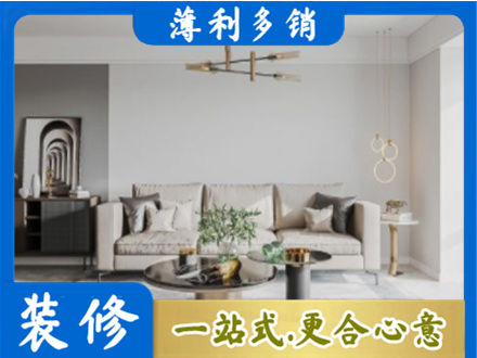 台州仙居县装修公司2.jpg